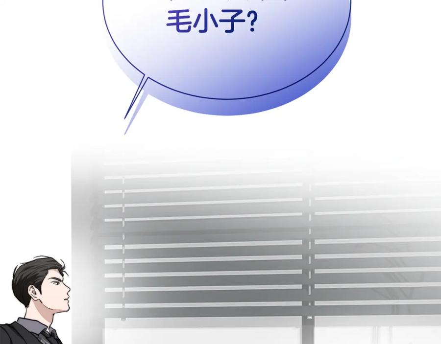 《零居关系》第52话 成为他的人 第186页
