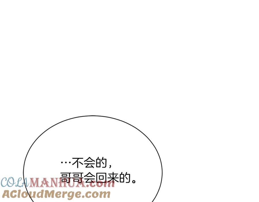 《零居关系》第52话 成为他的人 第65页