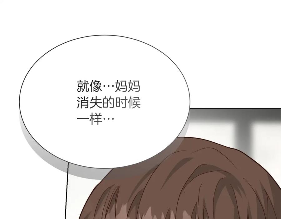 《零居关系》第52话 成为他的人 第62页