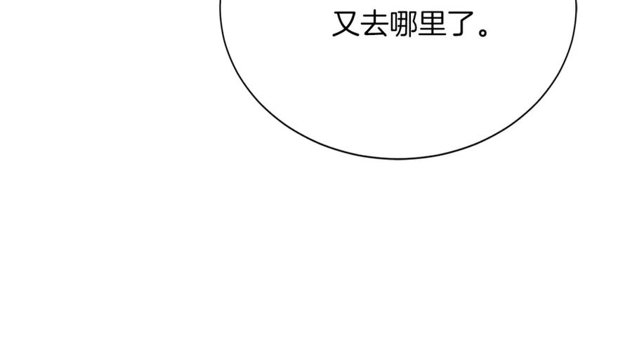 《零居关系》第52话 成为他的人 第14页