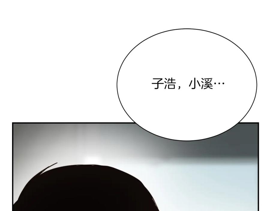 《零居关系》第52话 成为他的人 第27页