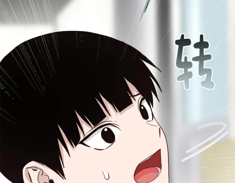 《零居关系》第52话 成为他的人 第59页