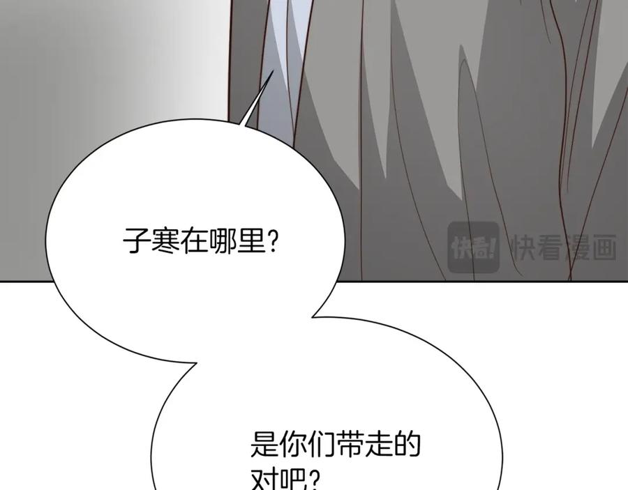 《零居关系》第52话 成为他的人 第120页