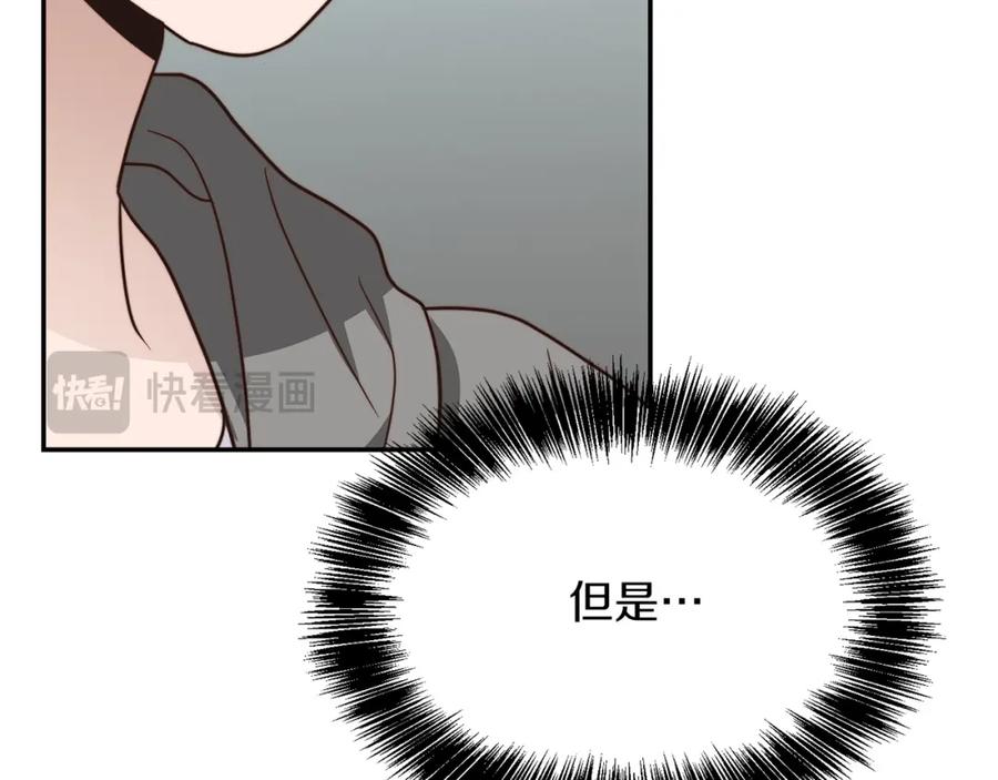 《零居关系》第52话 成为他的人 第39页
