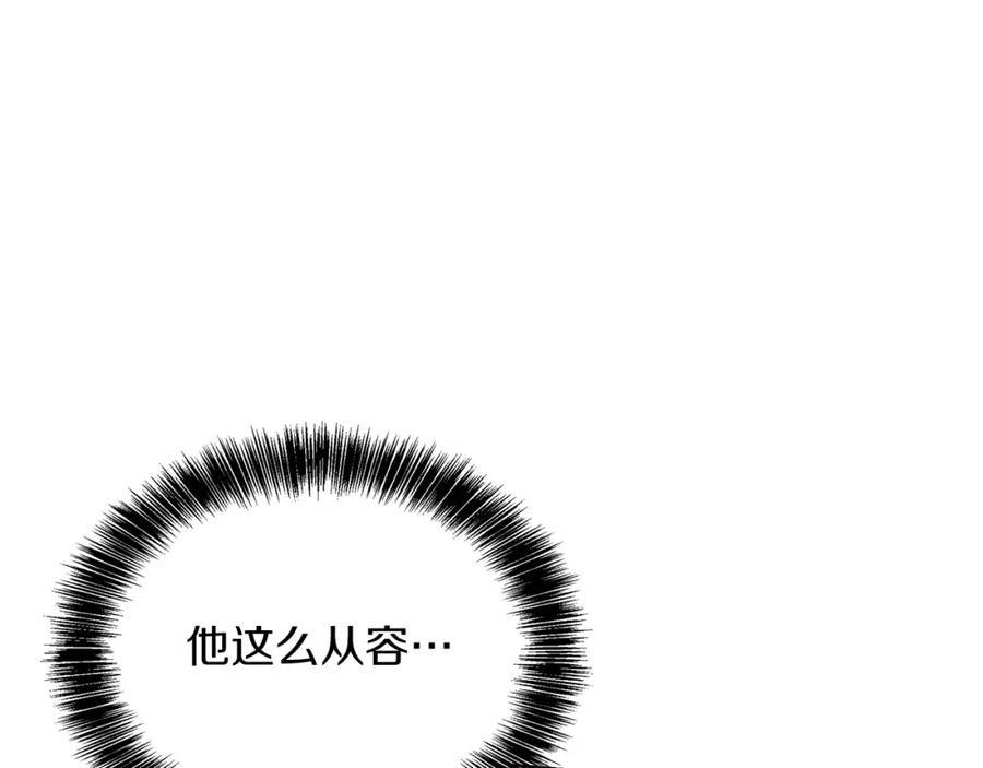 《零居关系》第52话 成为他的人 第164页
