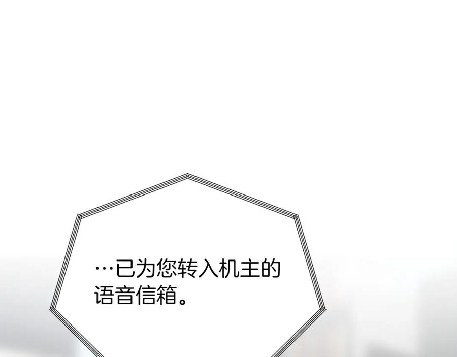 《零居关系》第52话 成为他的人 第106页