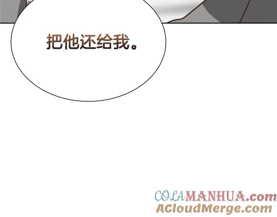 《零居关系》第52话 成为他的人 第125页