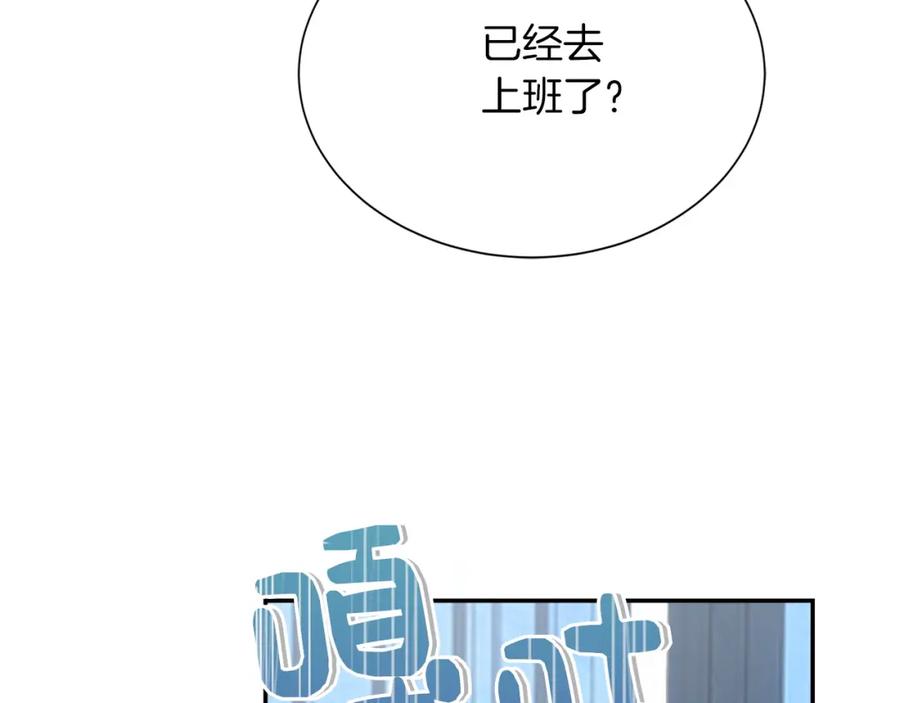 《零居关系》第52话 成为他的人 第19页