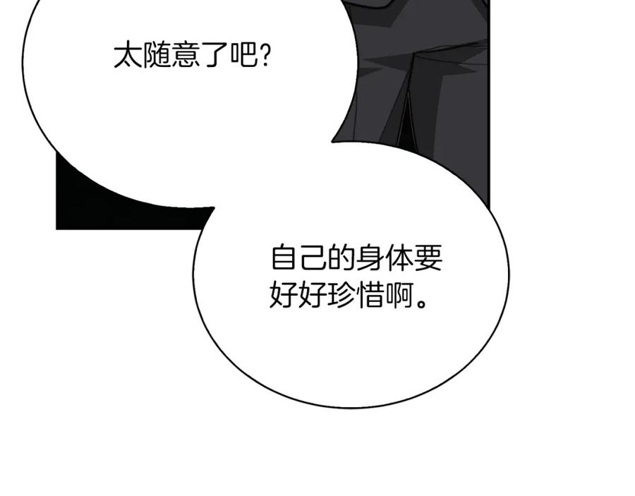 《零居关系》第52话 成为他的人 第132页