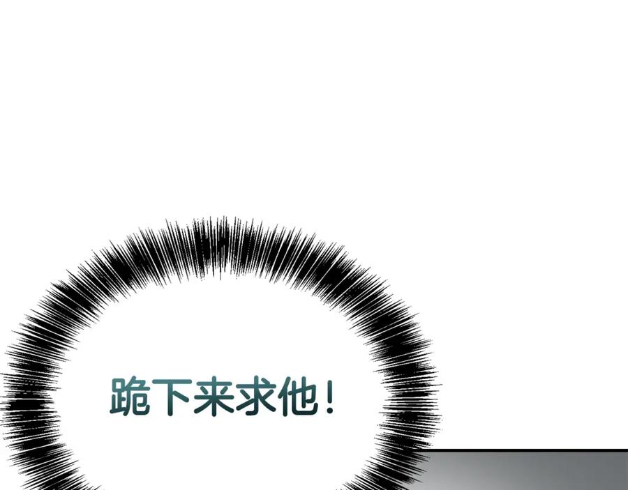 《零居关系》第52话 成为他的人 第172页