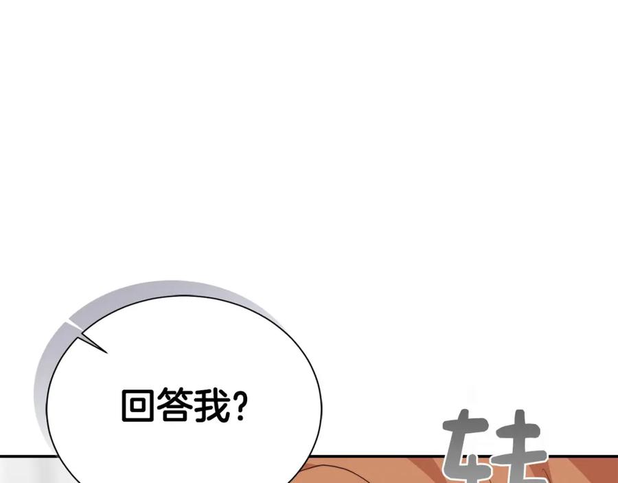 《零居关系》第52话 成为他的人 第191页