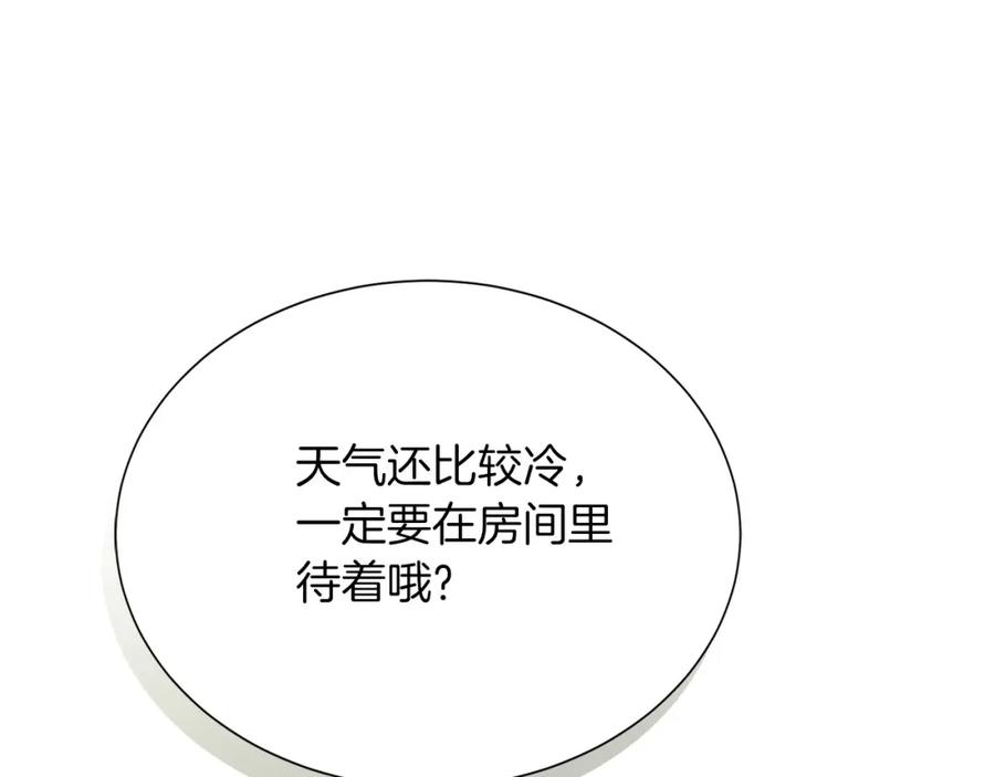 《零居关系》第52话 成为他的人 第100页