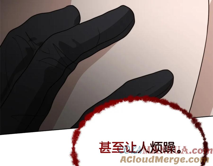 《零居关系》第53话 绝望深渊 第61页