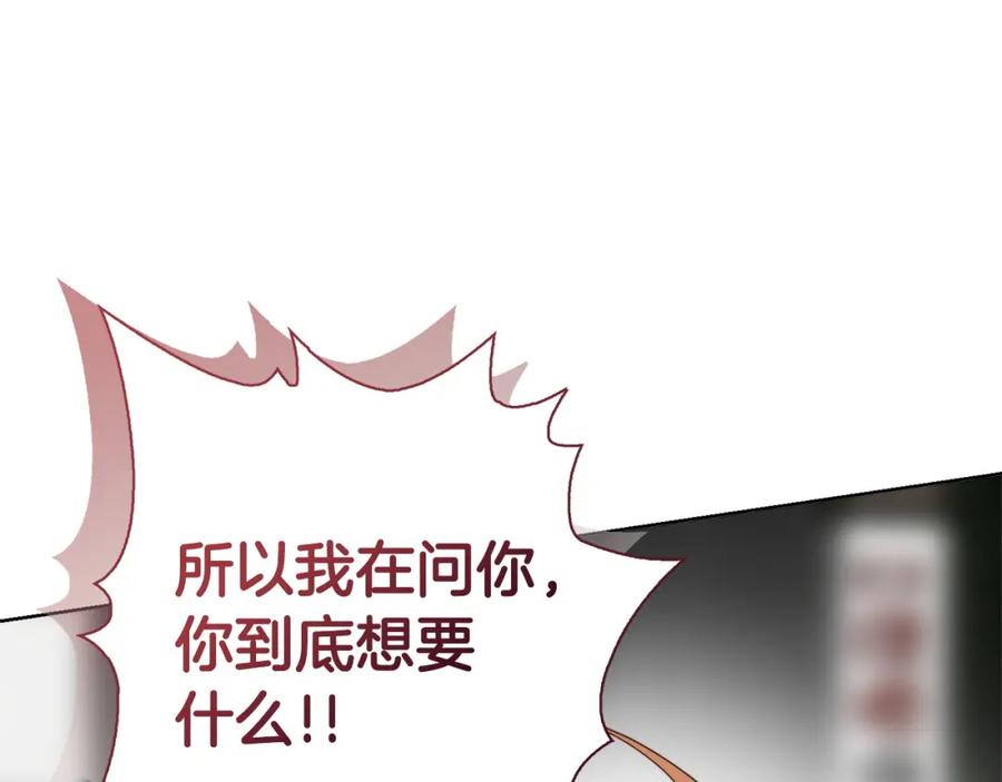 《零居关系》第53话 绝望深渊 第272页