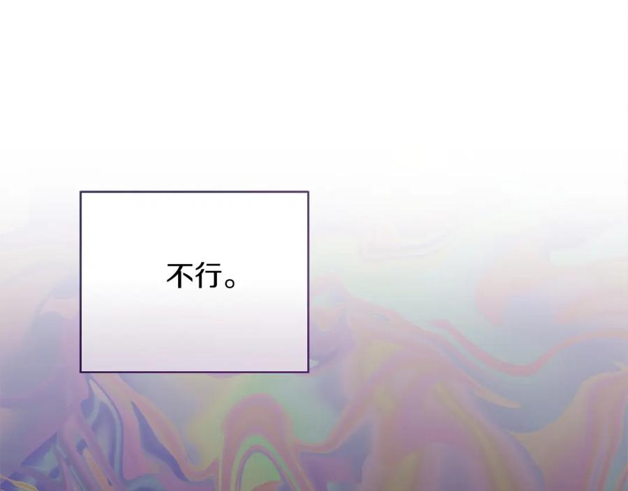 《零居关系》第53话 绝望深渊 第103页