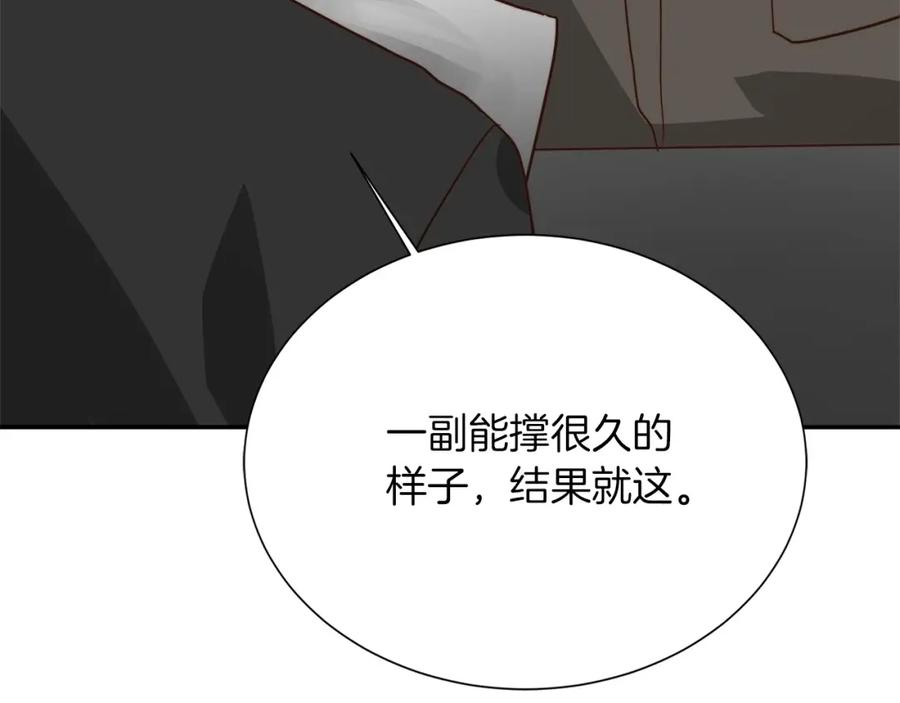 《零居关系》第53话 绝望深渊 第184页
