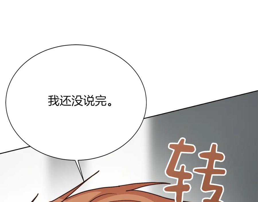 《零居关系》第53话 绝望深渊 第67页