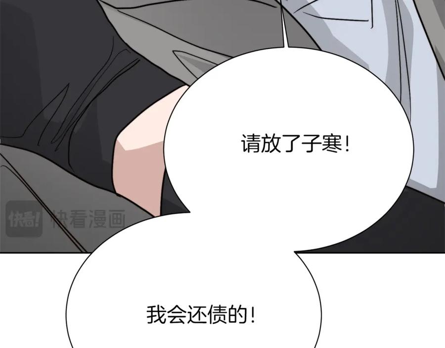 《零居关系》第53话 绝望深渊 第70页