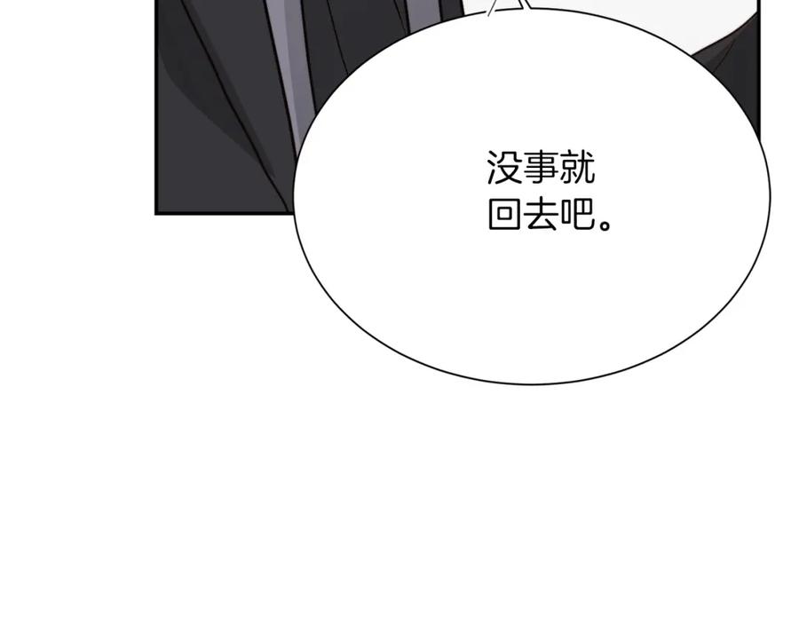 《零居关系》第53话 绝望深渊 第66页