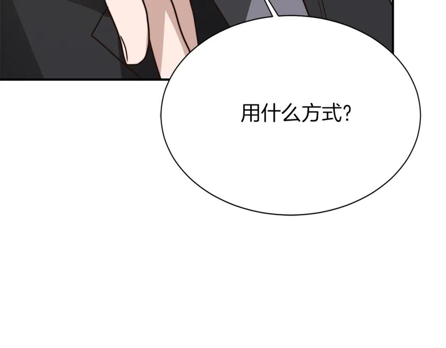 《零居关系》第53话 绝望深渊 第43页