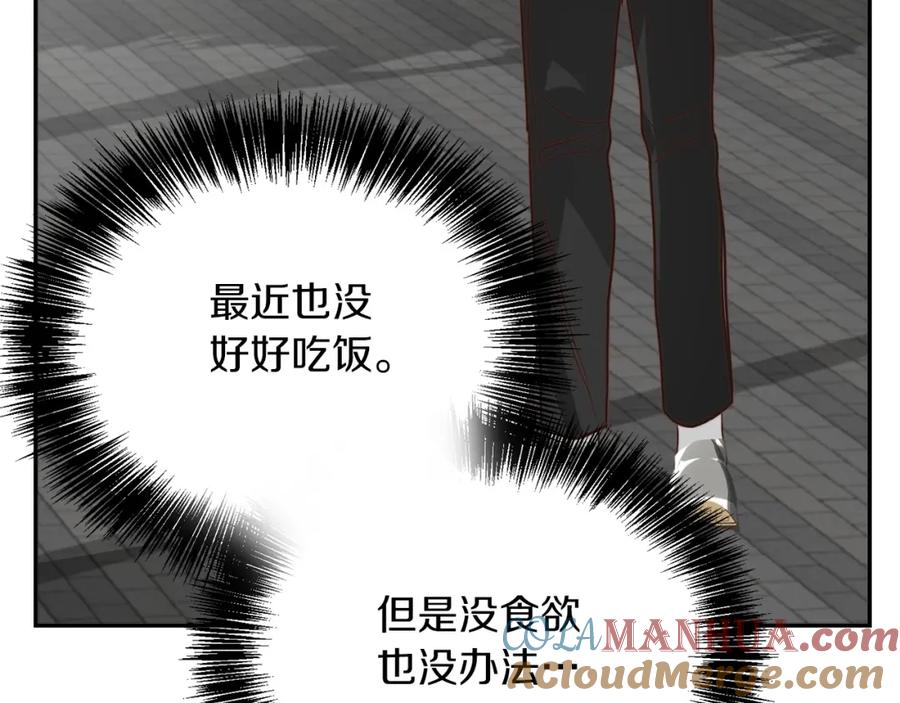 《零居关系》第53话 绝望深渊 第217页