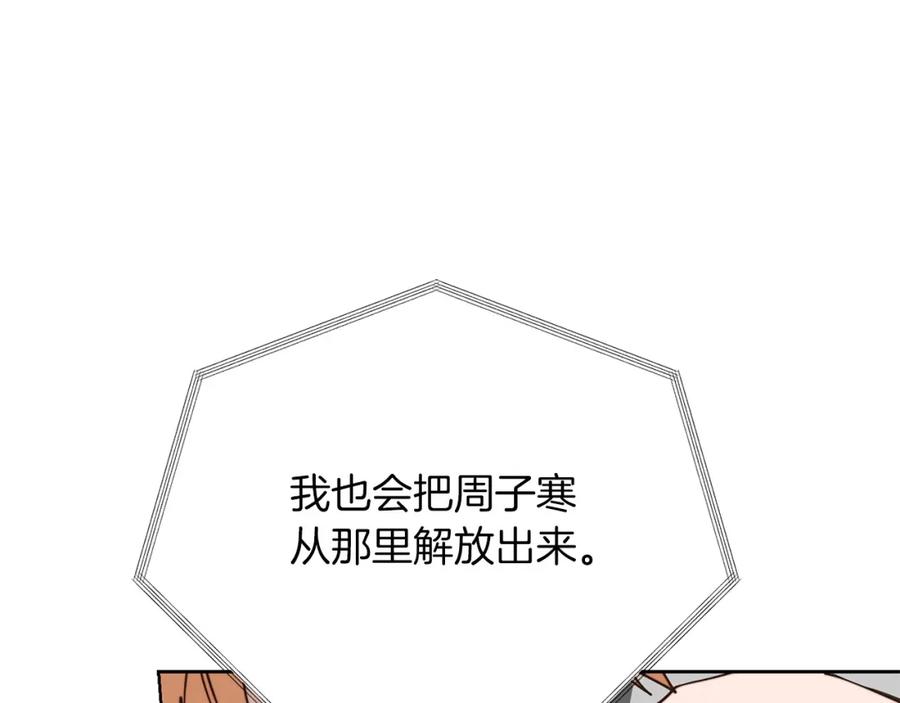《零居关系》第53话 绝望深渊 第267页