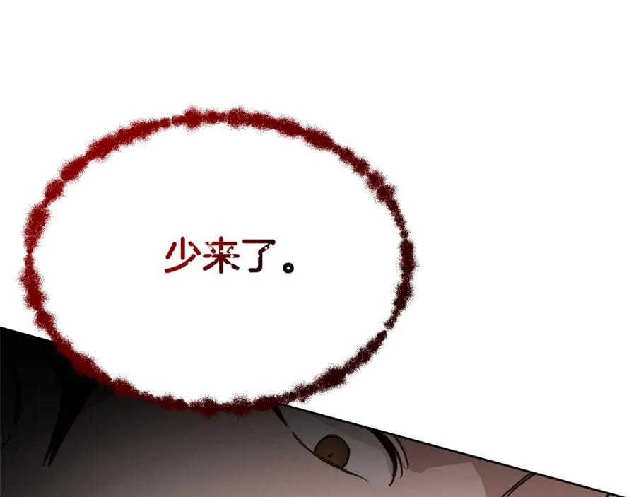 《零居关系》第53话 绝望深渊 第72页
