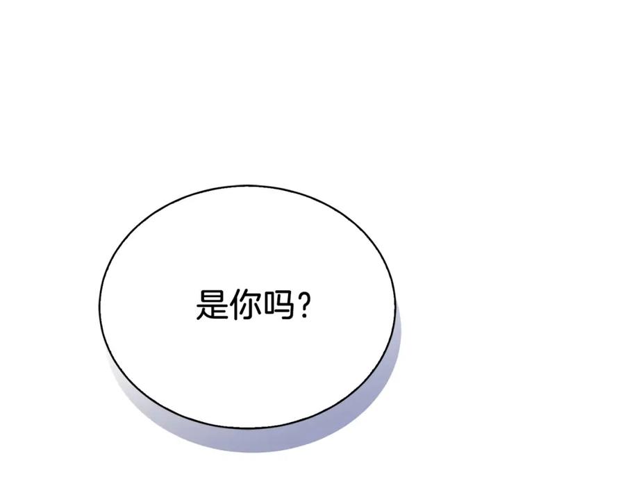 《零居关系》第53话 绝望深渊 第242页