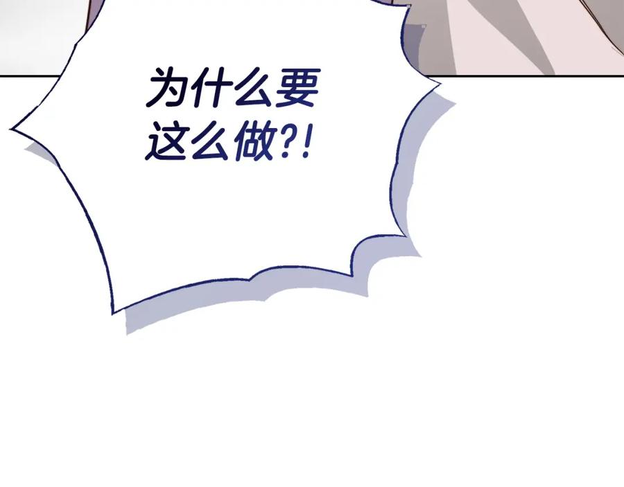《零居关系》第53话 绝望深渊 第248页