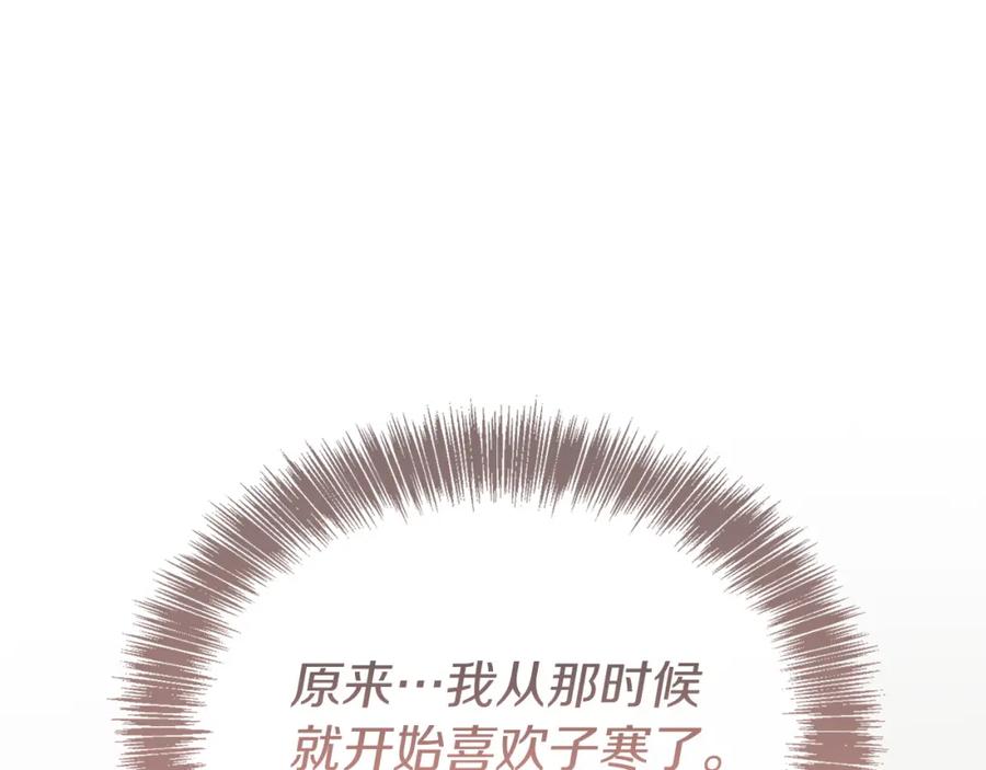 《零居关系》第53话 绝望深渊 第36页