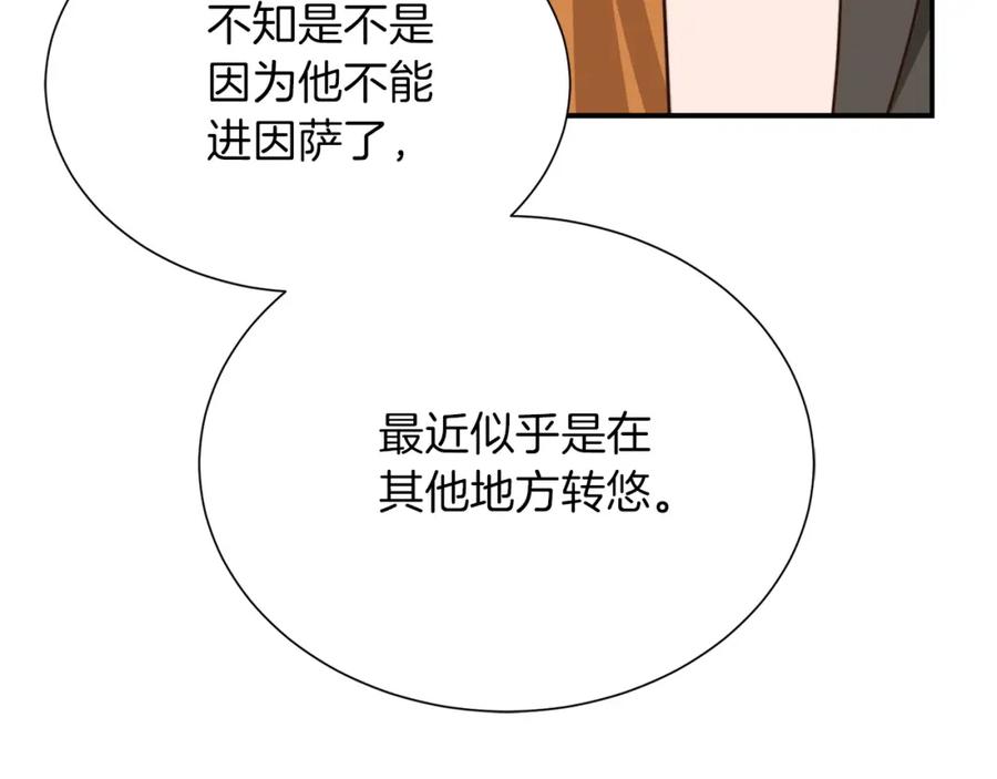 《零居关系》第53话 绝望深渊 第188页