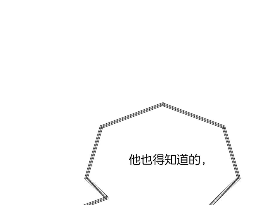 《零居关系》第53话 绝望深渊 第244页