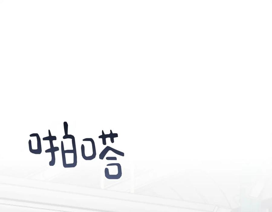 《零居关系》第53话 绝望深渊 第167页