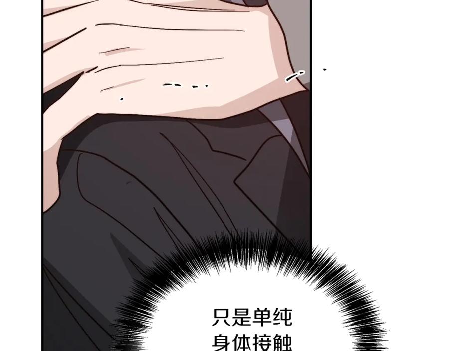 《零居关系》第53话 绝望深渊 第12页