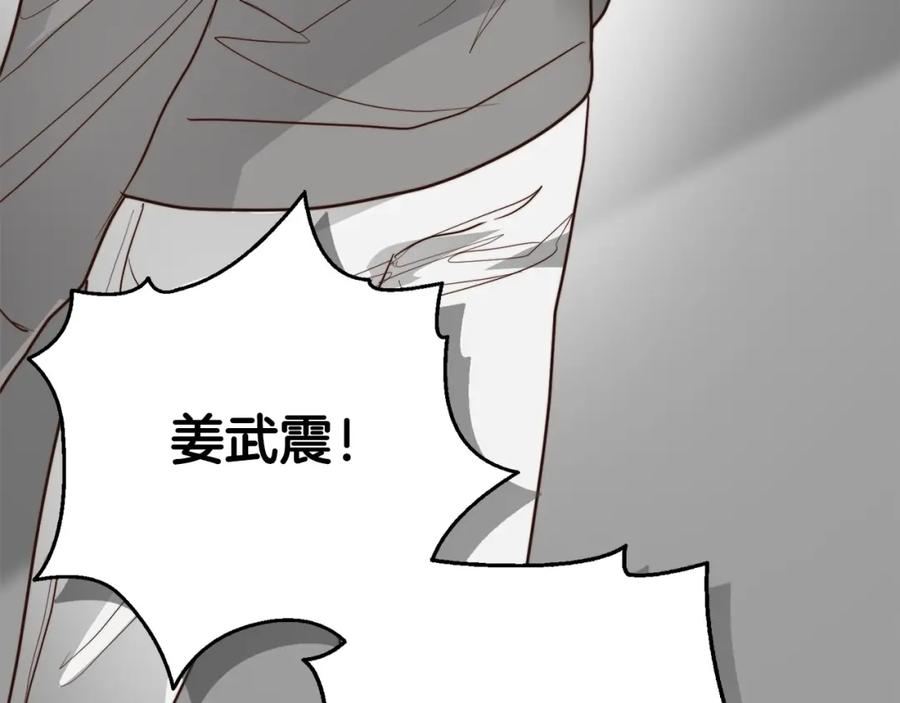 《零居关系》第53话 绝望深渊 第90页
