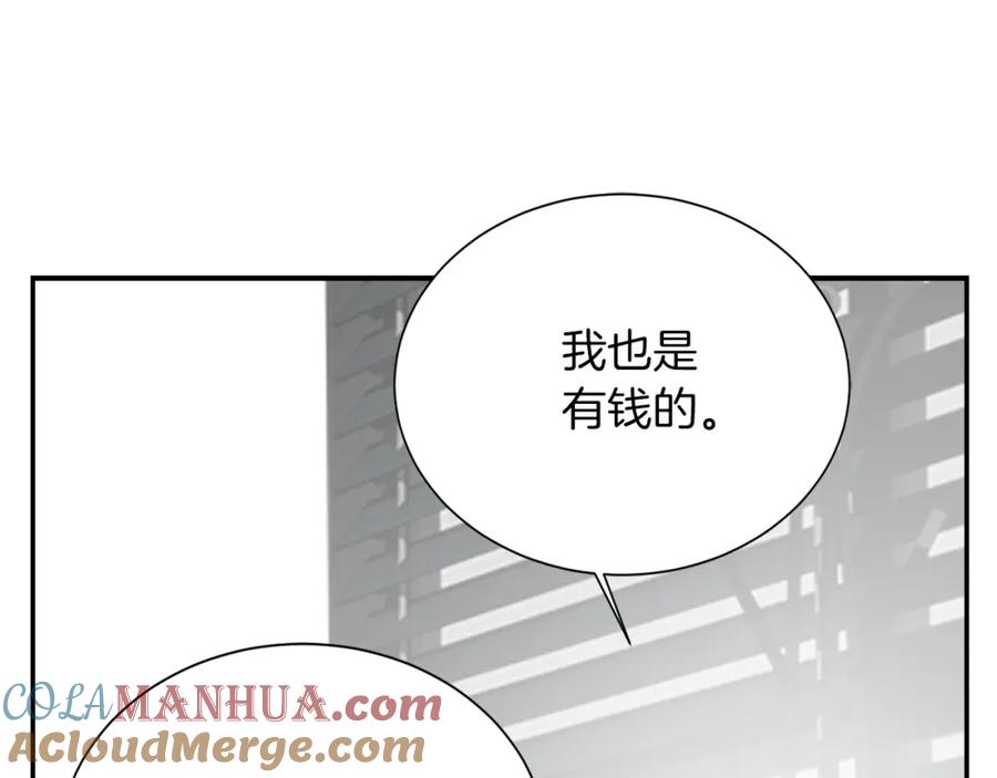 《零居关系》第53话 绝望深渊 第45页