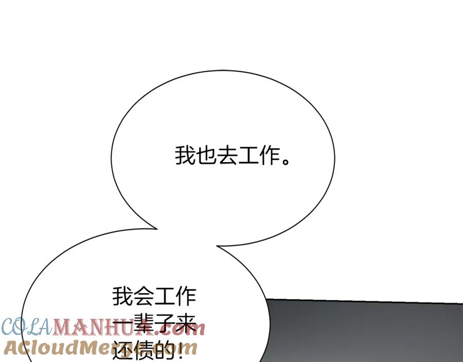 《零居关系》第53话 绝望深渊 第49页
