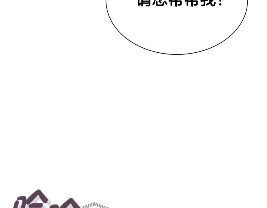 《零居关系》第53话 绝望深渊 第230页