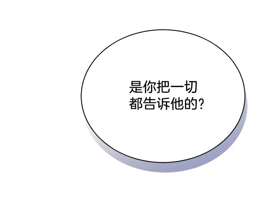 《零居关系》第53话 绝望深渊 第243页