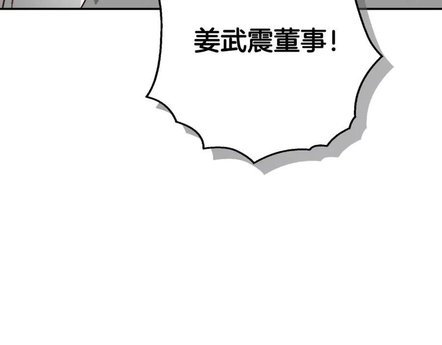 《零居关系》第53话 绝望深渊 第91页