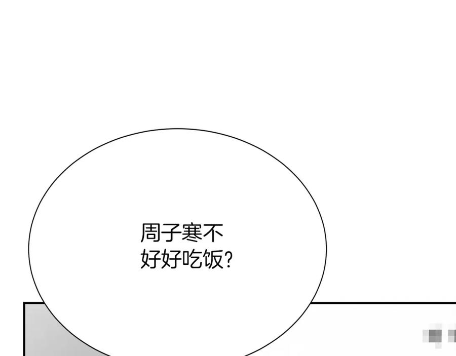 《零居关系》第53话 绝望深渊 第178页