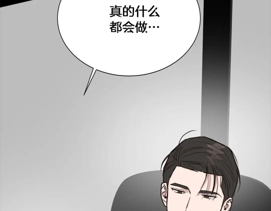 《零居关系》第53话 绝望深渊 第136页