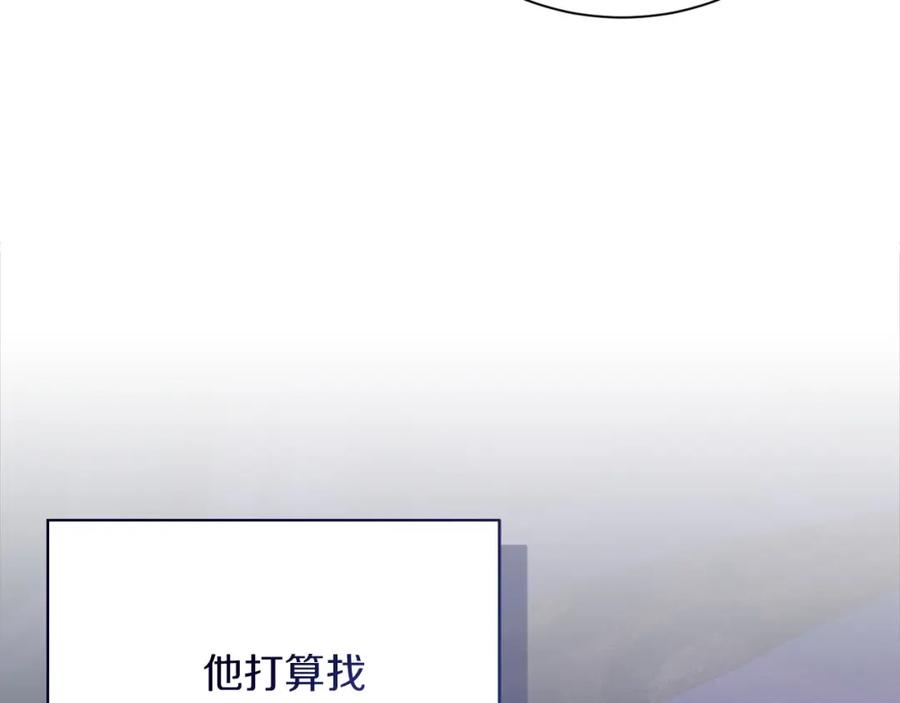 《零居关系》第53话 绝望深渊 第194页
