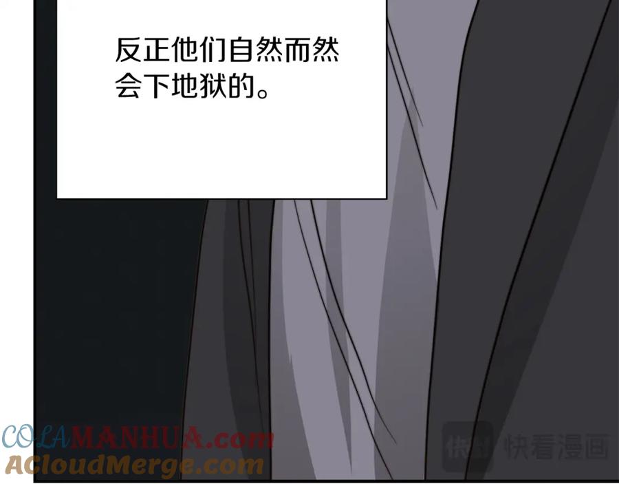 《零居关系》第53话 绝望深渊 第113页