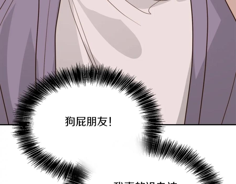 《零居关系》第53话 绝望深渊 第258页
