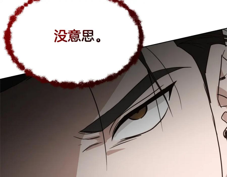 《零居关系》第53话 绝望深渊 第60页