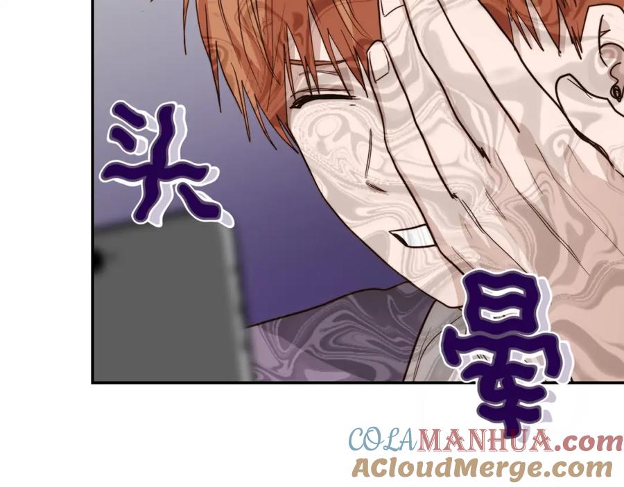 《零居关系》第53话 绝望深渊 第213页