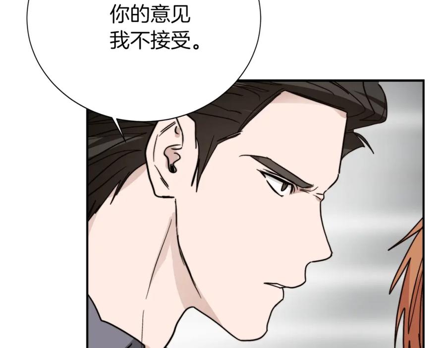 《零居关系》第53话 绝望深渊 第64页