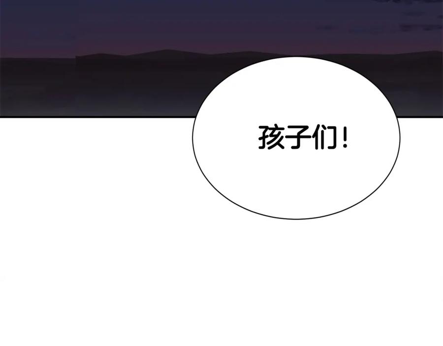 《零居关系》第53话 绝望深渊 第119页