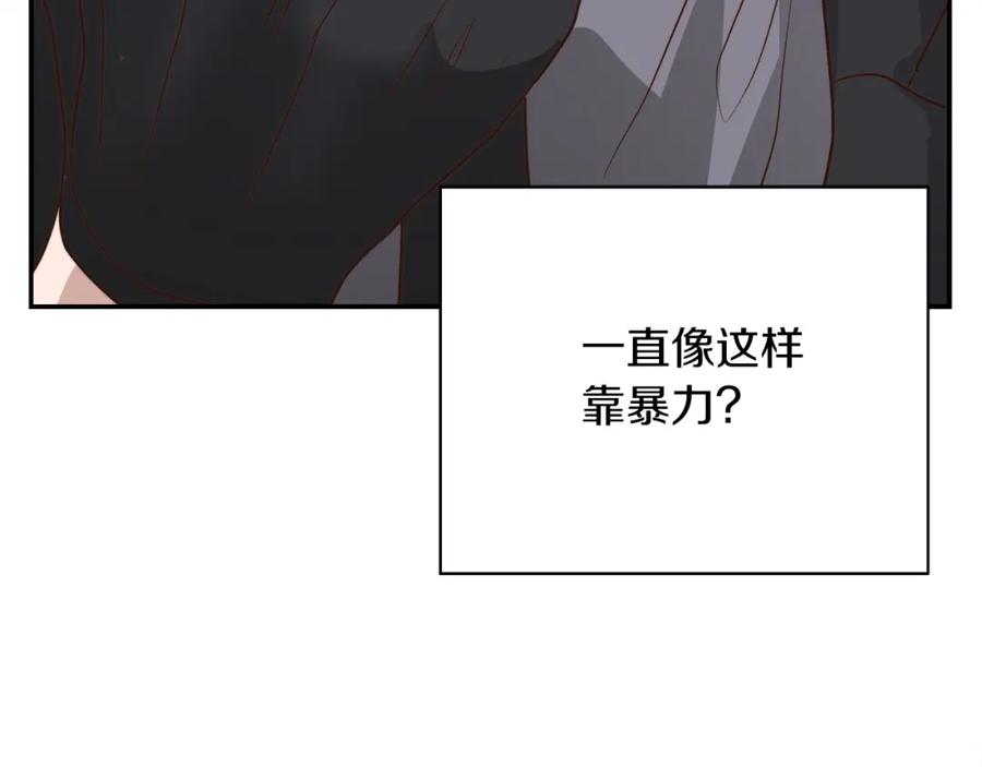 《零居关系》第53话 绝望深渊 第102页